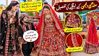Sindhi shadi mein #sindhi 