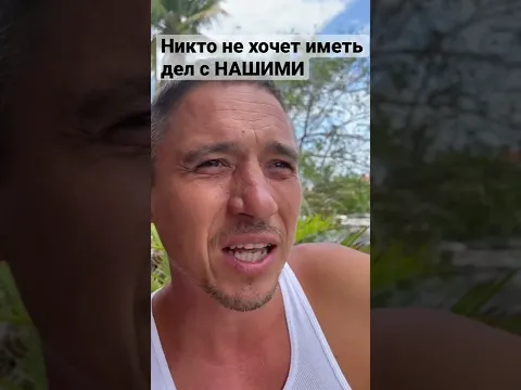 Кто с СНГ стараются не иметь дел - почему 🥸