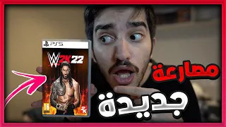 😱🔥 WWE 2k22 | طور الجي ام مود داخل لعبة المصارعة الجديدة  😱🔥