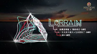 S.REYZ MIXTAPE 2022 | 如果没有他你还爱我吗 x 我的难过 + 一生兄弟大過天 x 兄弟想你了 + 三生三世