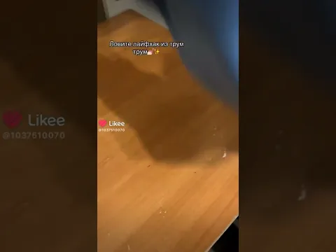 Лайфхак из трум трум для школьников😅мой тгк в шапке профиля,видео не моё!