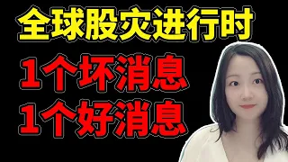 忍不了了怎么办？NaNa说美股(2025.04.04)