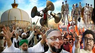 ख्वाजा के हिंदुस्तानी मैं√ अजान पराई दोहरी बंपर खुशखबरी√ झूम उठे मुसलमान