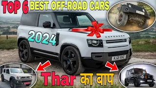 Top 6 Best Offroading Vehicles 2024 😍 2024 की टॉप 6 धमाकेदार ऑफ रोडिंग गाड़ियां 🚘
