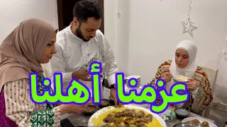 عزمنا العائلة على الفطور لأول مرة في رمضان 😍