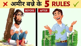 5 RULES of INVESTING to Get RICH - (Richest Man in Babylon 2)
