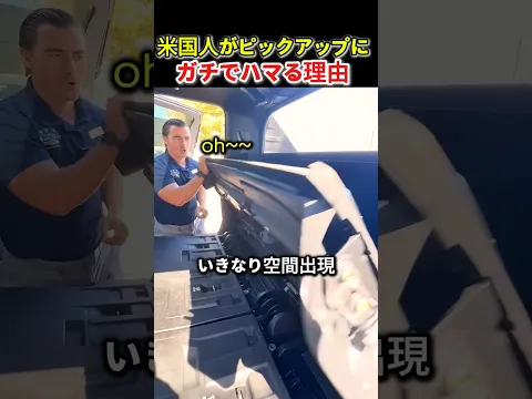 こうすると窓が飛び出すガチでハマる理由