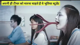 शैतानी क्लास | hong kong ghost stories explained hindi/Urdu