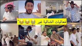 سنابات ضاري الفلاح | اصيل يغلط والكل يعاقب😭😂😂'