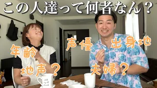 【自己紹介&質問コーナー】私たちを素っ裸にします！！！