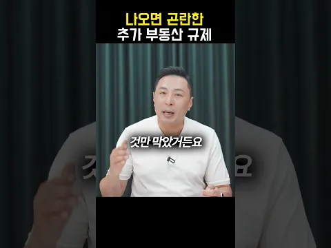 서울 부동산 이상 징조 시작됐다, 하반기 집값 9월부터 정말 무서울 겁니다 (이성재 교수2부)