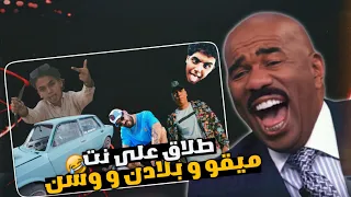 قصة امسي ميقو و بلادن و مراته 🤬 و دس جديد في الراب الليبي من البوب 😂😤 واغنية شيماء 😡