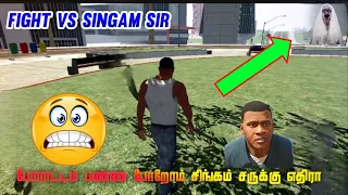 சிங்கம் சார் அடிக்க போரோம்! | Indian 🇮🇳 bikes 3D 🎇 | tamil