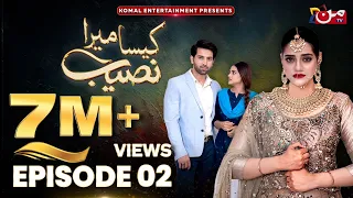 Kaisa Mera Naseeb - Episode 02 [ 𝐄𝐍𝐆 𝐒𝐔𝐁 ] | Namrah Shahid - Yasir Alam | MUN TV Pakistan