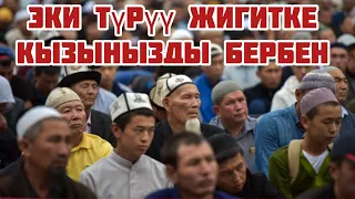 Намазды тургузган адам кандай болуу керек досума айтып койунчу Зекет берсин.