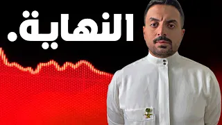 عاجل : البنك المركزي | فلوس المواطنين ستنتهي بحلول ١ يناير ٢٠٢٤ ؟