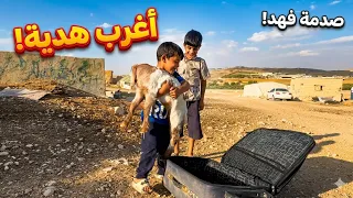 مستحيل! فهد فاجأ عبد الرحمن بأغرب هدية داخل حقيبة السفر! 😱🐐🔥