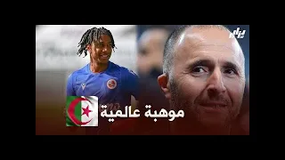 ميكائيل أوليس يختار منتخب الجزائر ويرفض نيجيريا - ماذا رد بلماضي ؟- Michael Olise