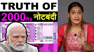 TRUTH OF 2000 Rs नोटबंदी  | 2000 Rs Note Ban Analysis by Pragya
