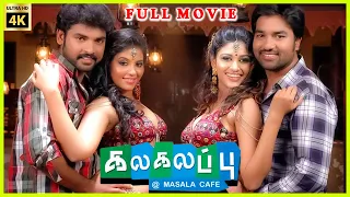 Kalakalappu | 2012 |  Vimal, Shiva, Anjali | Tamil Comedy Full Movie | Bicstol.