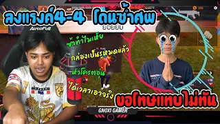 โดนเรื้อนโดนซ้ำศพ (คดีพลิก)