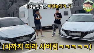 자꾸 똑같은 물건 따라사는 친구 모든걸 따라해서 정신분열 오게하기 ㅋㅋㅋㅋㅋㅋㅋ