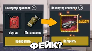 РАЗОБЛАЧЕНИЕ ФЕЙКОВ В ПАБГ МОБАЙЛ! (PUBG Mobile) #214