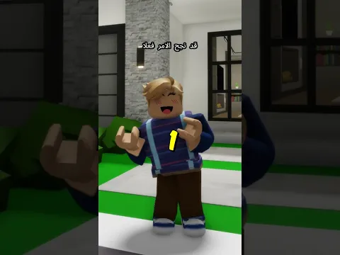 لديه فقط 1 سنة متبقية للعيش! 😨#roblox #berryavenue #brookhaven