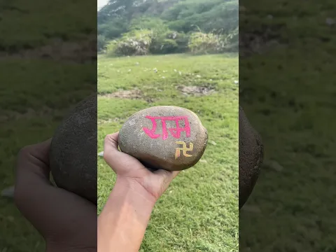 Will the stone float by writing “JAY SHREE RAM”🤯? #shorts