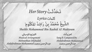 Abdulrahman Mohammed - Her Story عبدالرحمن محمد - تحدثت