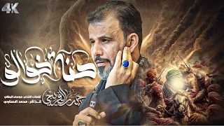 حنا خوالو | حيدر الفريجي | محرم الحرام 1446ه‍