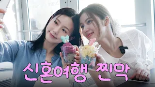 [sub] 미연x사나 투어 마지막 이야기..🥹ㅣ괌에서 파자마 파티👚, 태닝 키티 [미연 투어.EP1-2]