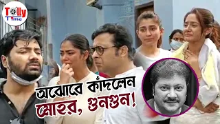 Abhishek Chatterjee'র প্রয়াণে অঝোরে কাঁদলেন 'মোহর' Sonamoni, 'গুনগুন' Trina