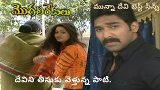MUNNA,DEVI(LIKHITA) BEST SCENES || MOGALIREKULU || MANJULANAIDU || LOUDSPEAKER ||