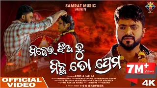 Michei Jhia Tu Michha To Prema || Humane Sagar || New Sad Song | Odia Sad Song | Omm | New Odia Song