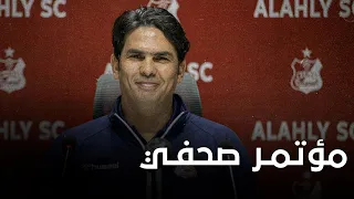 المؤتمر الصحفي الخاص بمباراة الجولة الرابعة من مرحلة الاياب