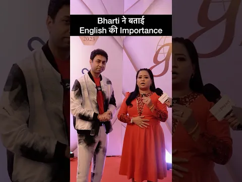 Bharti ने बताया English क्यों ज़रूरी है | Bharti Singh talks about speaking English  #shorts