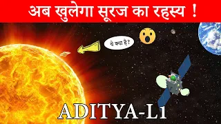 Aditya-L1 अब खुलेगा सूरज का रहस्य ! 😯 || Aditya-L1 Mission 2023