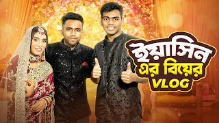 ইয়াসিন মিথিলার বিয়ে | Yasin Mithila Wedding VLOG | Rakib Hossain | Yasin Hossain