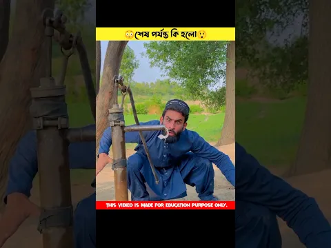 টিউবল থেকে সাপ 😧 ~।। #shorts #ytshorts #youtubeshorts
