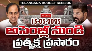 LIVE🔴:అసెంబ్లీ నుండి ప్రత్యక్ష ప్రసారం | Telangana Budget Session | Cm Revanth Reddy | Tpcc Online |