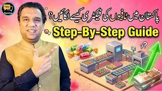 How to Start a Candy (Toffees) Business in Pakistan - Profit Margin In Toffees - Complete Guideline!