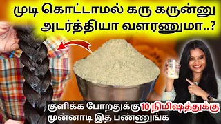 😍உங்க முடி கொட்டாமல் வளர Instant Home Remedy / No Hair pack, No Grinding / Jegathees meena