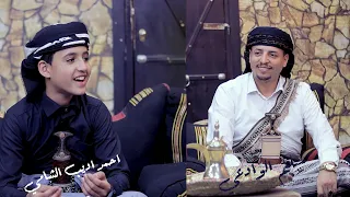 انشودة بدوية | سليم الوادعي - احمد اديب الشامي