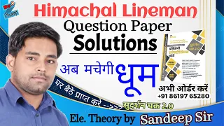 himachal Linemen Question Paper Solution technical helper mains questions uprvunl technician mcq
