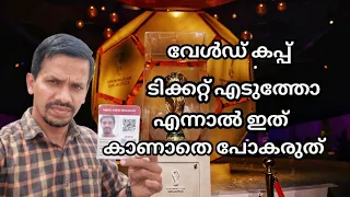 How to Apply for Hayya Card | FIFA World Cup Qatar 2022 | Hayya Card