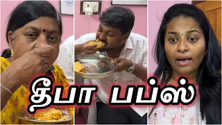 தீபா பப்ஸ் 😂🤣 I Deepa Puffs 😫😡 I Unlimited comedy 😂😁 #sathishdeepa #deepasathish