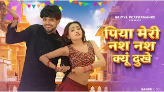 Nas Nas Kyu Dukhei | पिया मेरी नस नस क्यों दुखे 🥹| Govind Snehu | Nritya Performance 