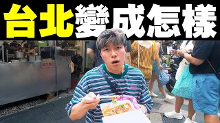 30歲港男在台北旅居 會有哪些不習慣？人情味和效率 在日本和香港中間！｜#MARIO #4K
