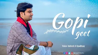 गोपी गीत || Gopi Geet With Hindi Lyrics - Pujya Shri Indresh Upadhyay Ji Maharaj